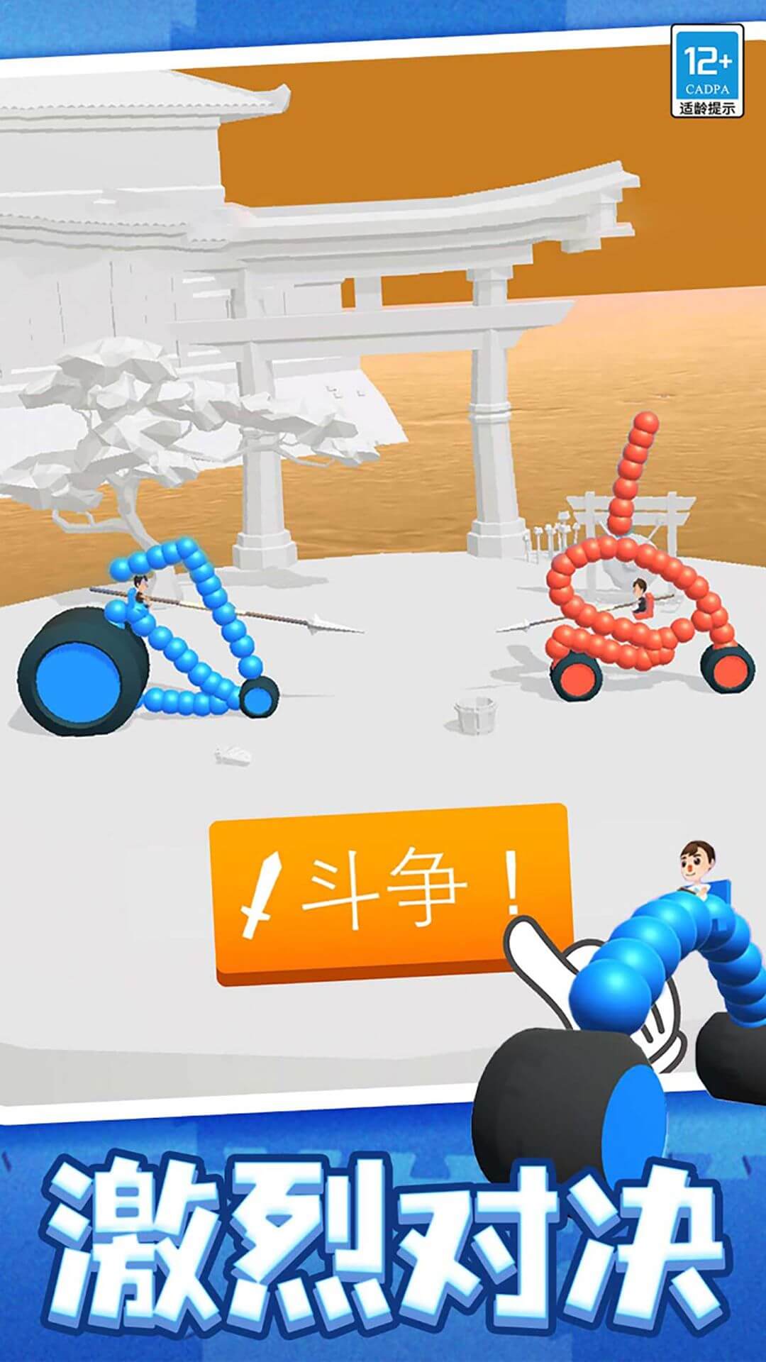 两辆小车正版