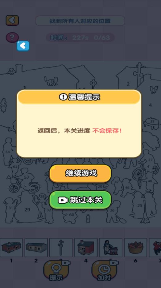 脑洞洞达人呀免费原版