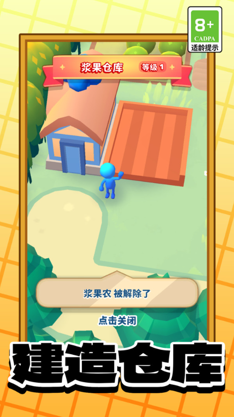 王国建造物语手机正版