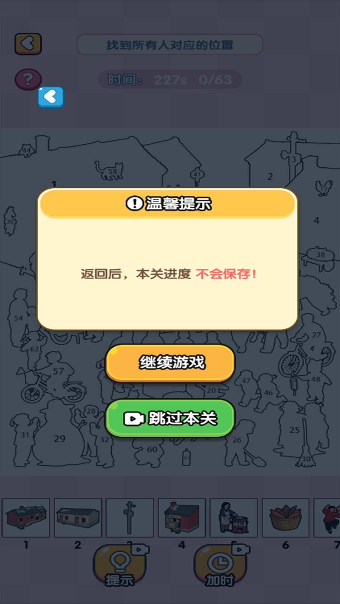 小姐姐逃生记手机版