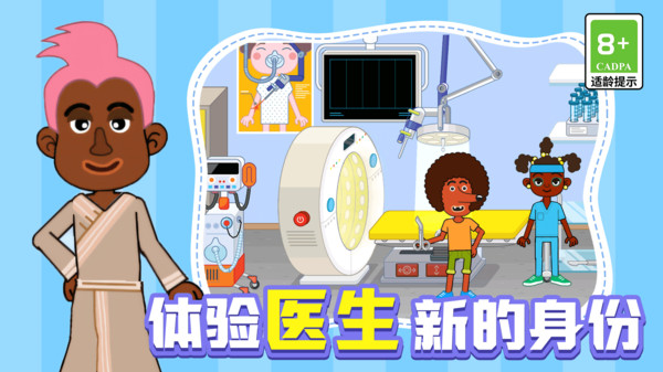 我的魔幻医院游戏绿色版