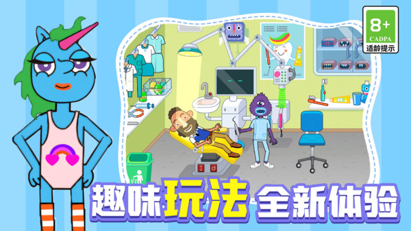 我的魔幻医院游戏绿色版