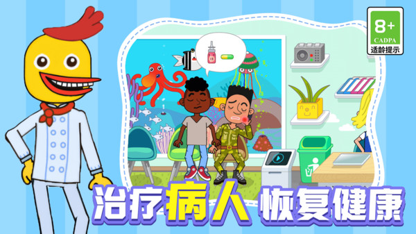 我的魔幻医院游戏绿色版