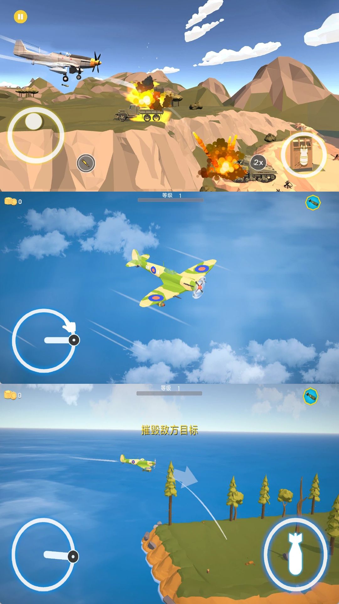 空中飞行大战直装版
