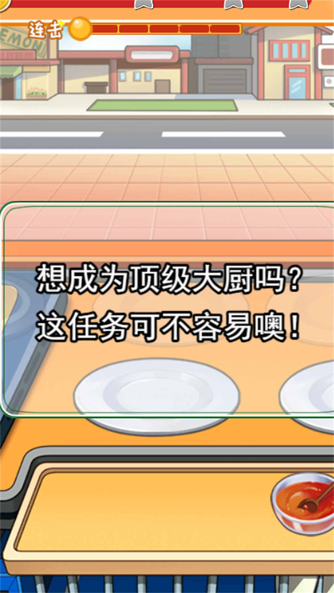 摆摊小能手游戏绿色版