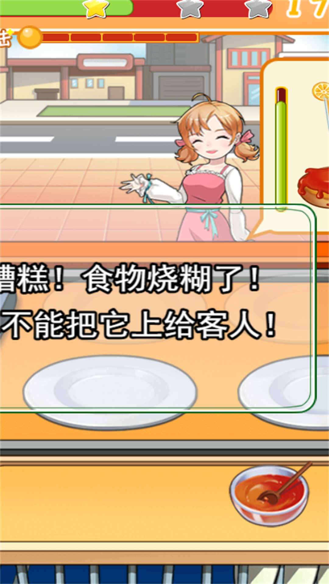 摆摊小能手游戏绿色版