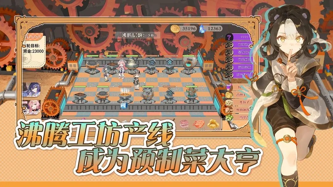 预制菜梦工坊安卓免费版