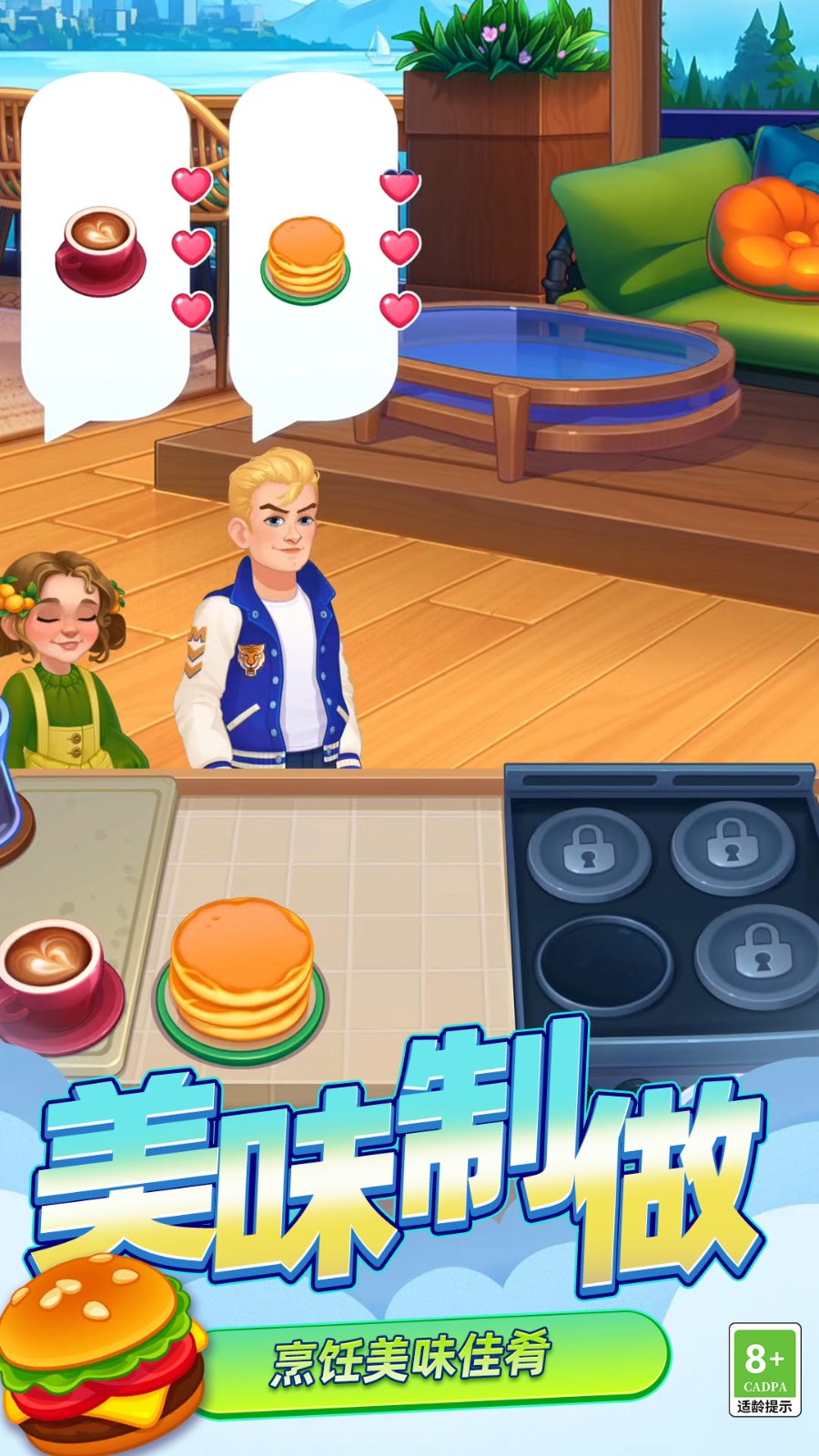迷你烹饪大师免费原版