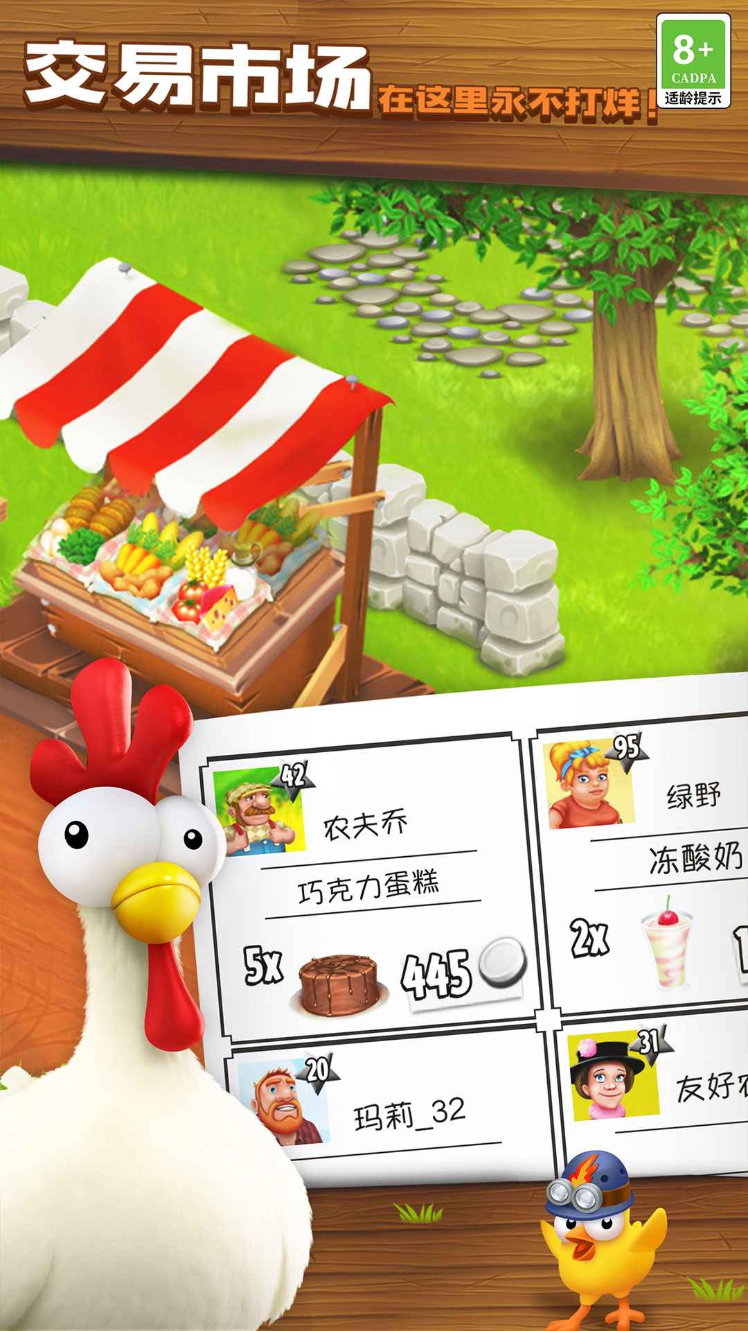卡通农场手机最新版图1