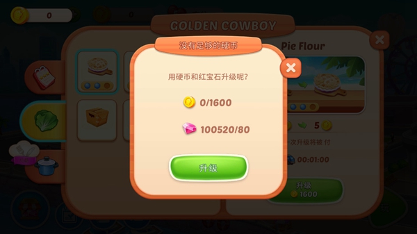 烹饪嘉年华游戏官方最新版