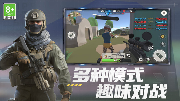 荒野和平枪神正版图3