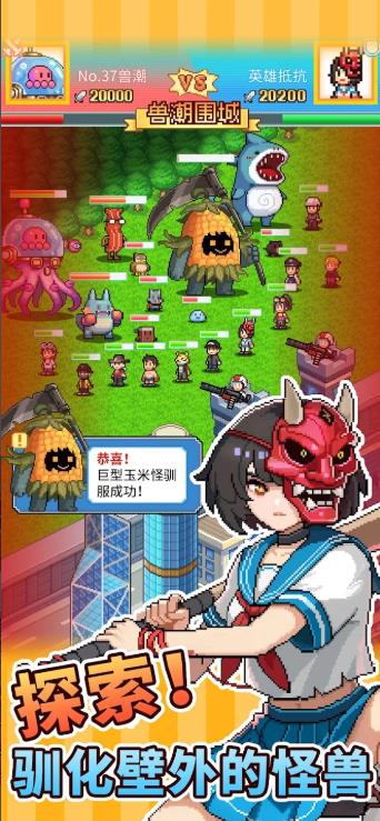 怪兽大都市直装游戏版