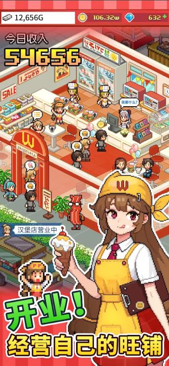 怪兽大都市直装游戏版