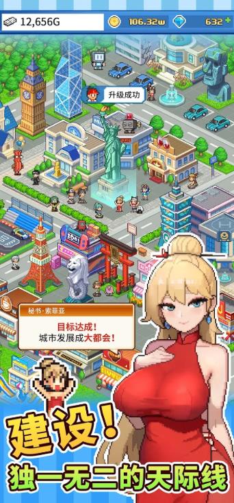 怪兽大都市直装游戏版