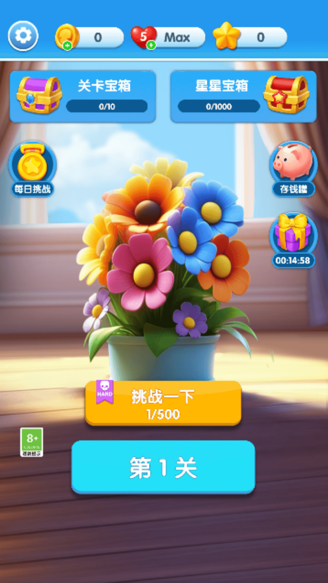 消除协奏曲通用版图1