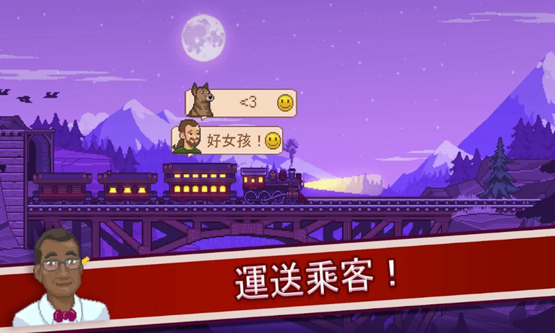 小小铁路手游版
