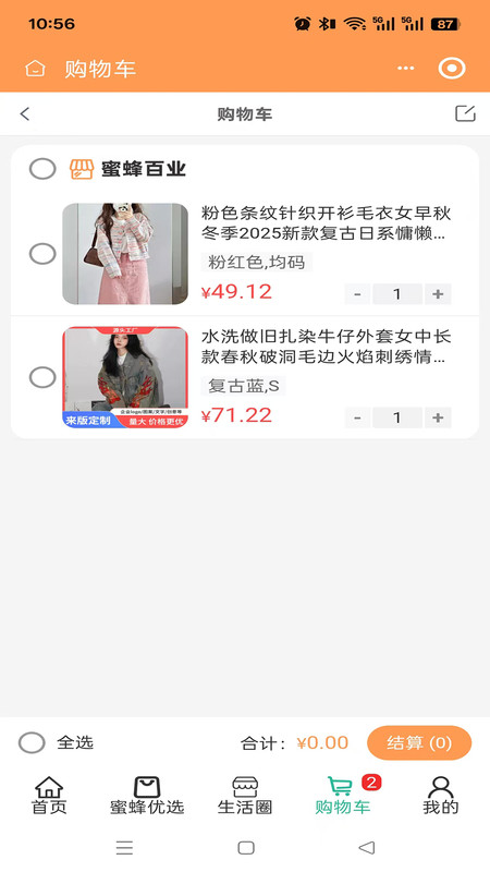 蜜蜂百业官方正版图4