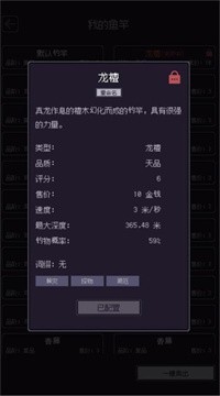 海尽垂纶最新免费版图1