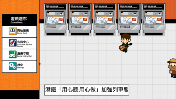 港铁站站通图2