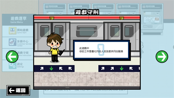 港铁站站通图4