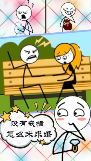 坑爹的谜题手游版