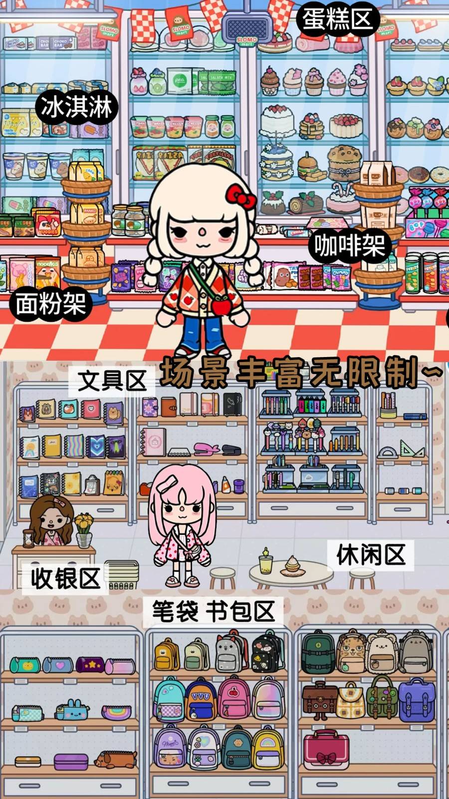 托卡世界新地图手机免费版