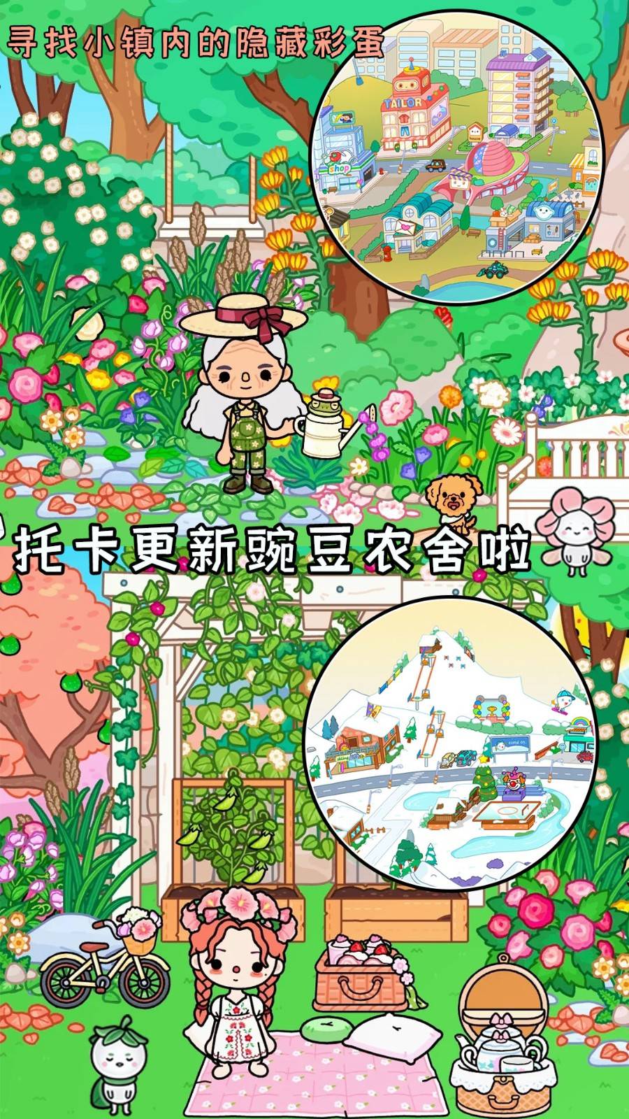 托卡世界新地图手机免费版