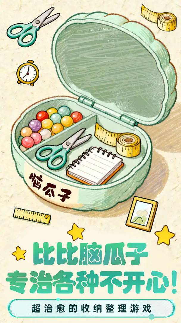 小脑瓜转一转游戏完整版
