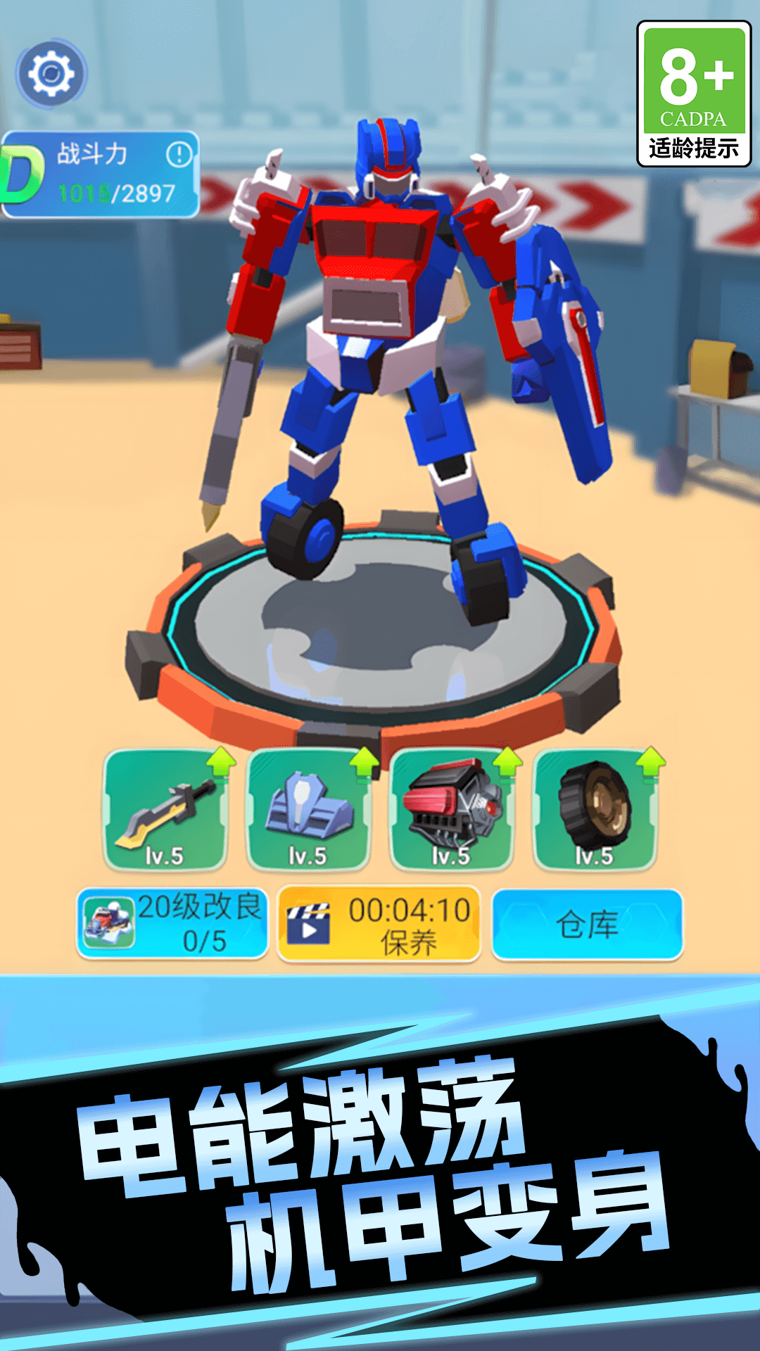 赛车快快冲图3