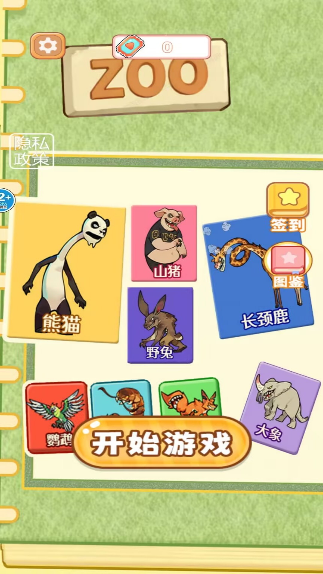 趣味合成挑战游戏最新版图2