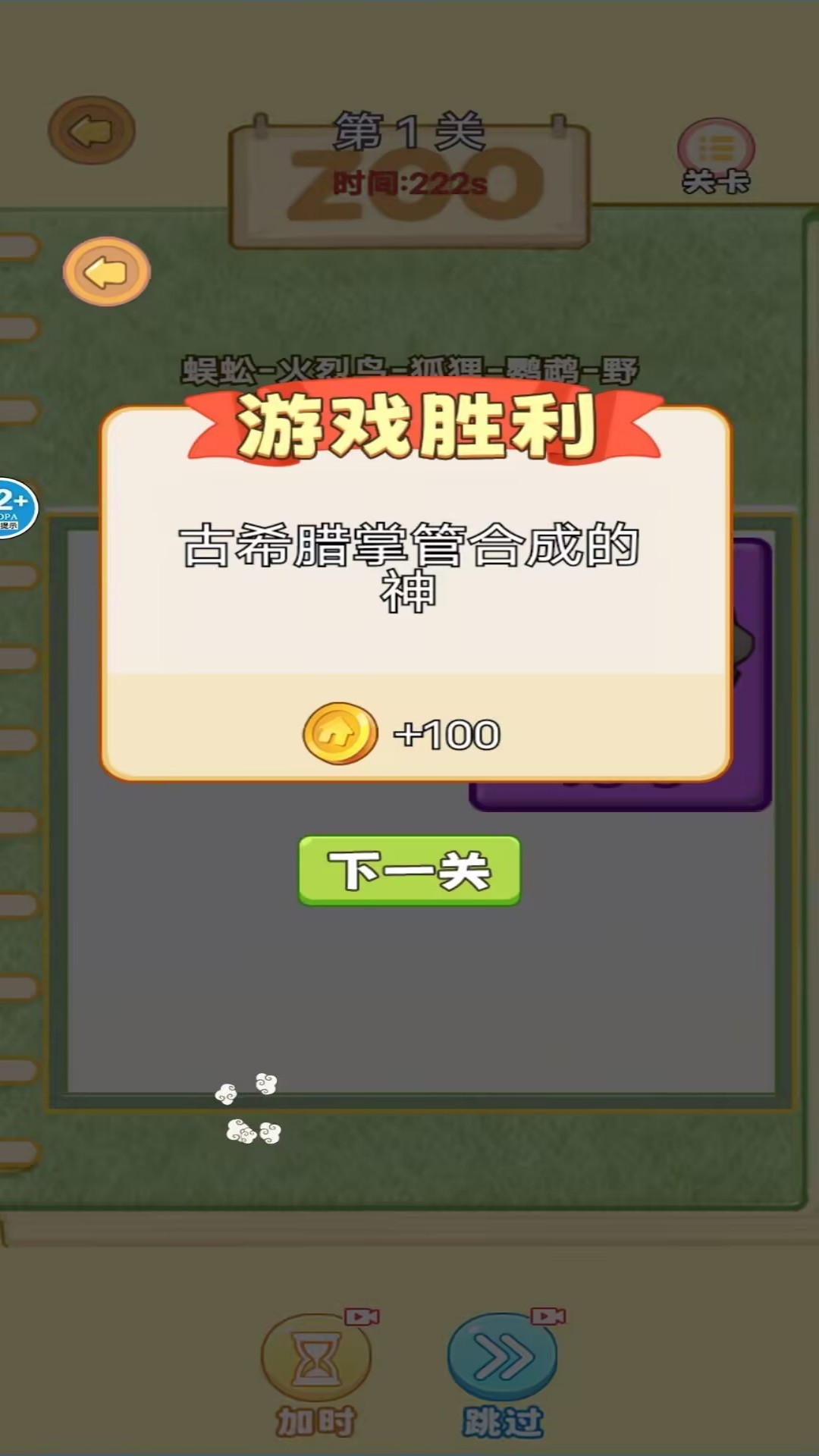 趣味合成挑战游戏最新版图3