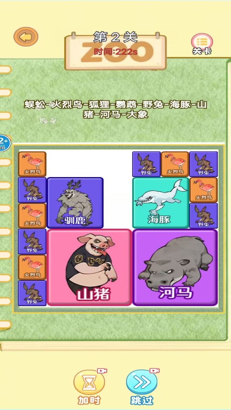 趣味合成挑战游戏最新版图4