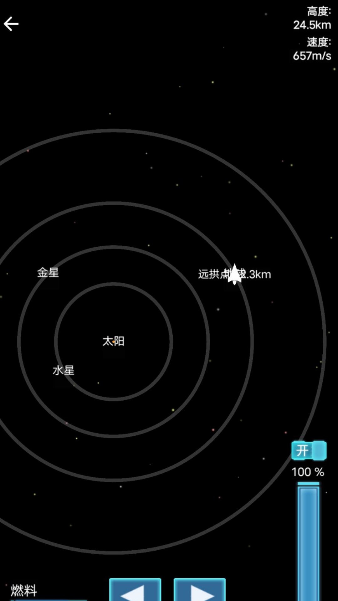 航天飞船组装模拟游戏正版