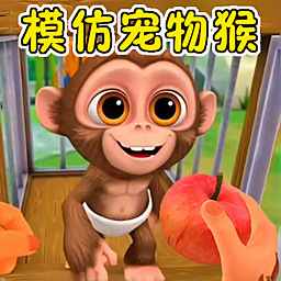 模拟宠物手机版