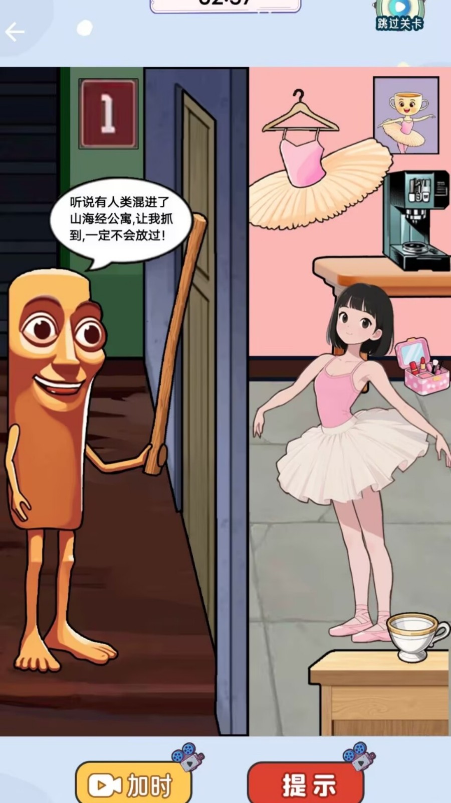 离谱脑回路最新版