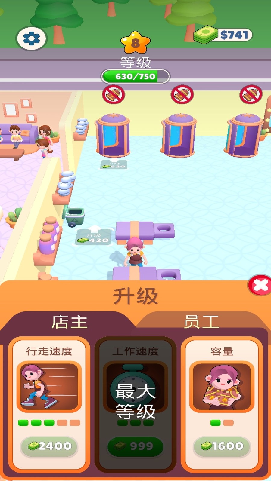 女生的时尚工艺游戏完整版