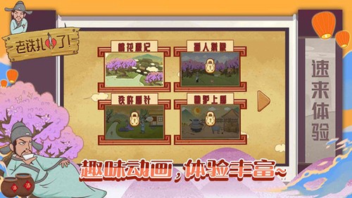 老铁扎心了官方版图2