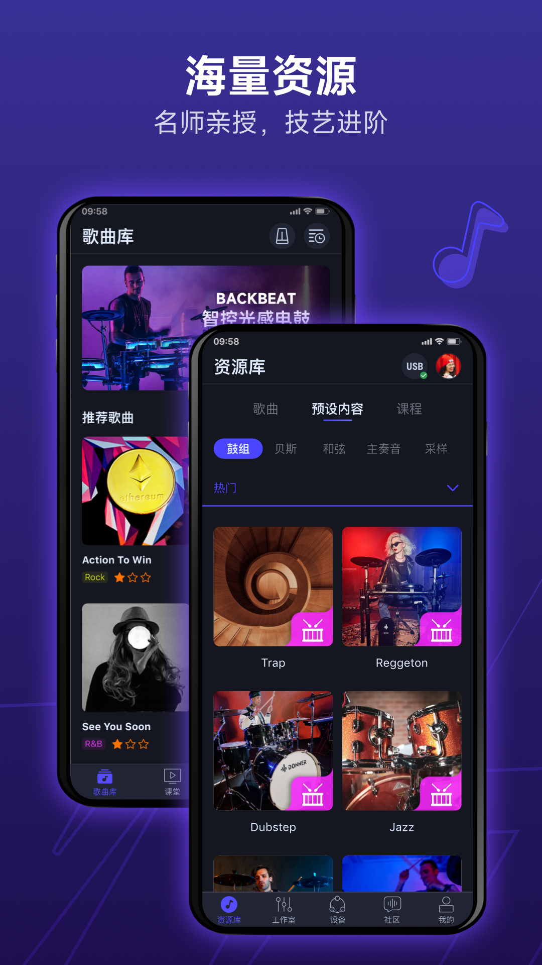 Donner Play软件
