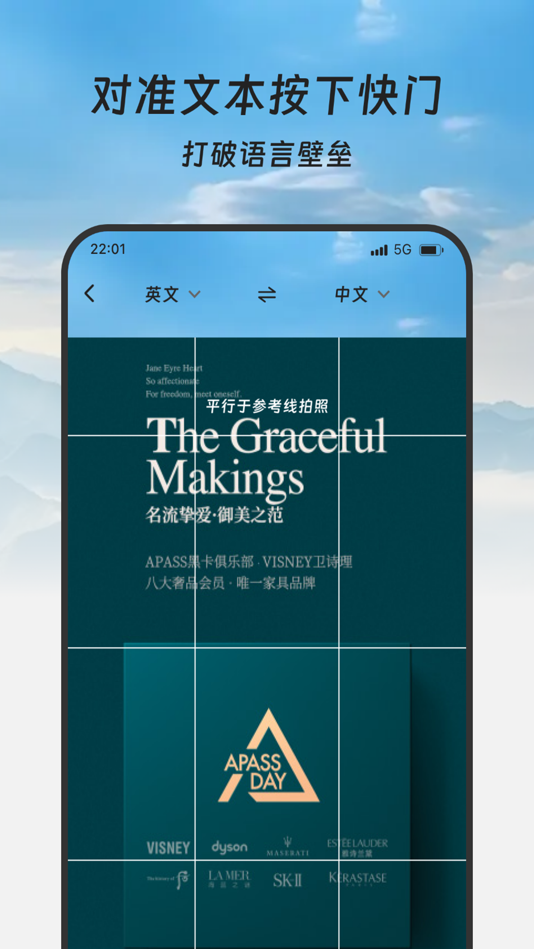 中皇翻译站安卓版图2