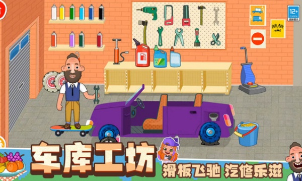 甜心小时光无广告版
