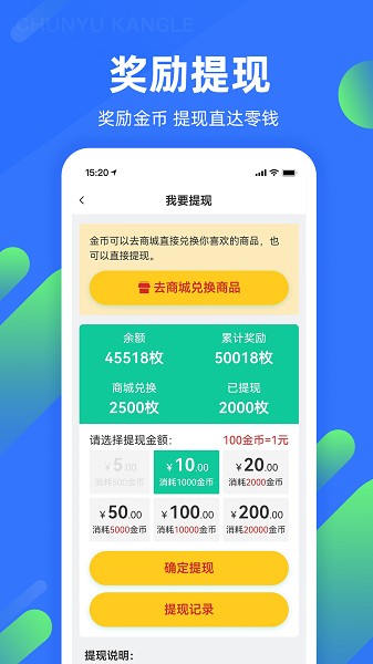 春雨康乐官方最新版
