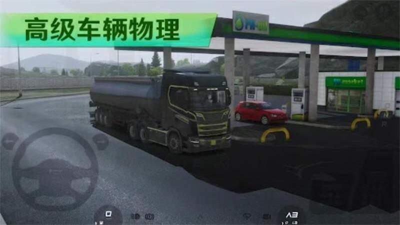 卡车驾驶游戏纯净版图3