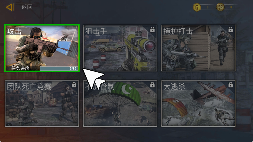 游戏截图