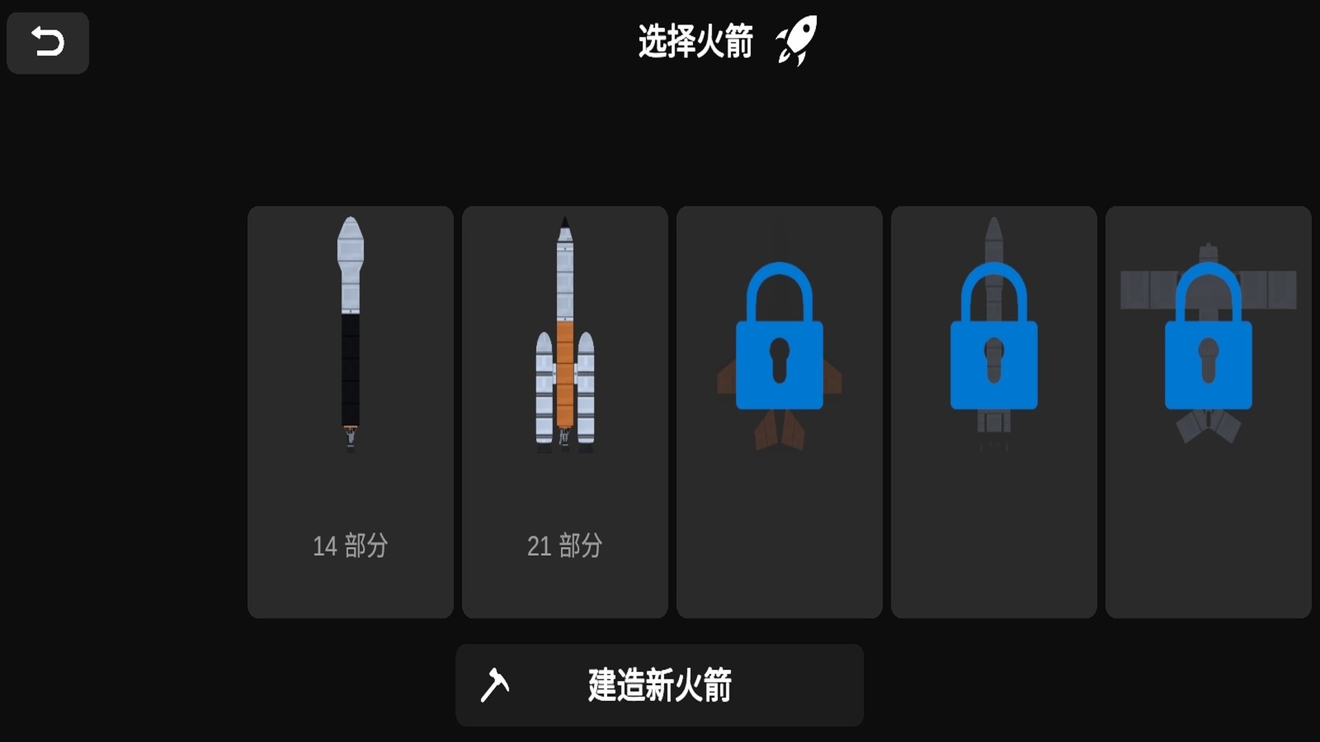 太空车游戏无广告版