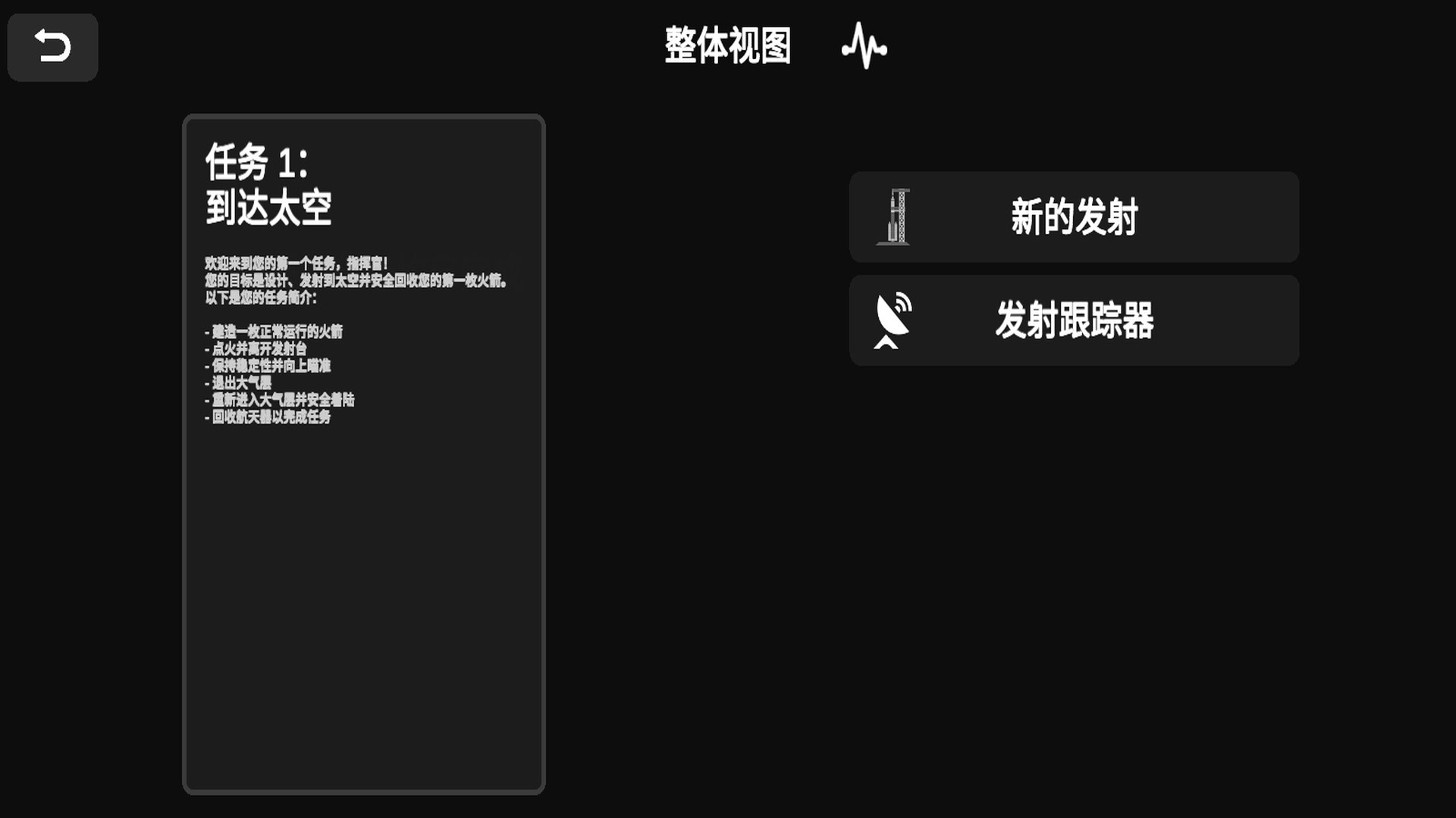 太空车游戏无广告版