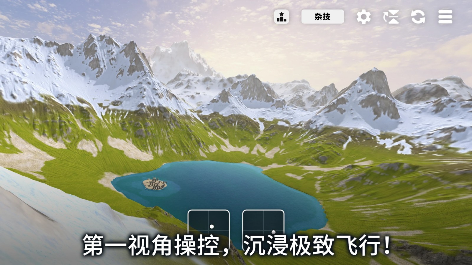 无人机任务手机正版