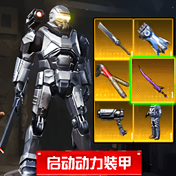 战场吃鸡射击安卓官方版