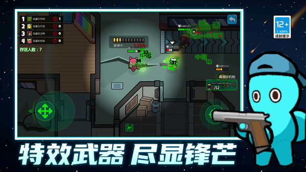 模拟战斗小子最新版图3