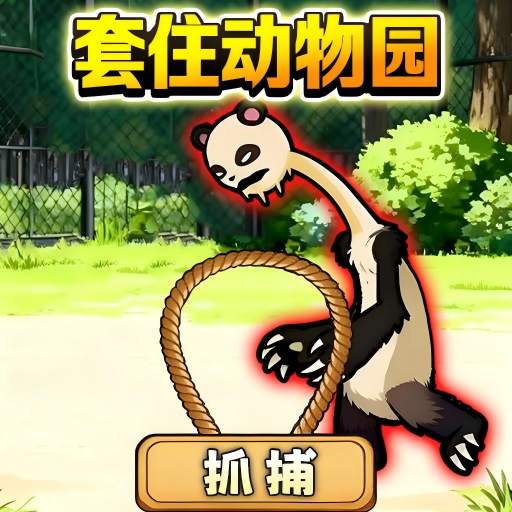 画线圈一圈游戏完整版