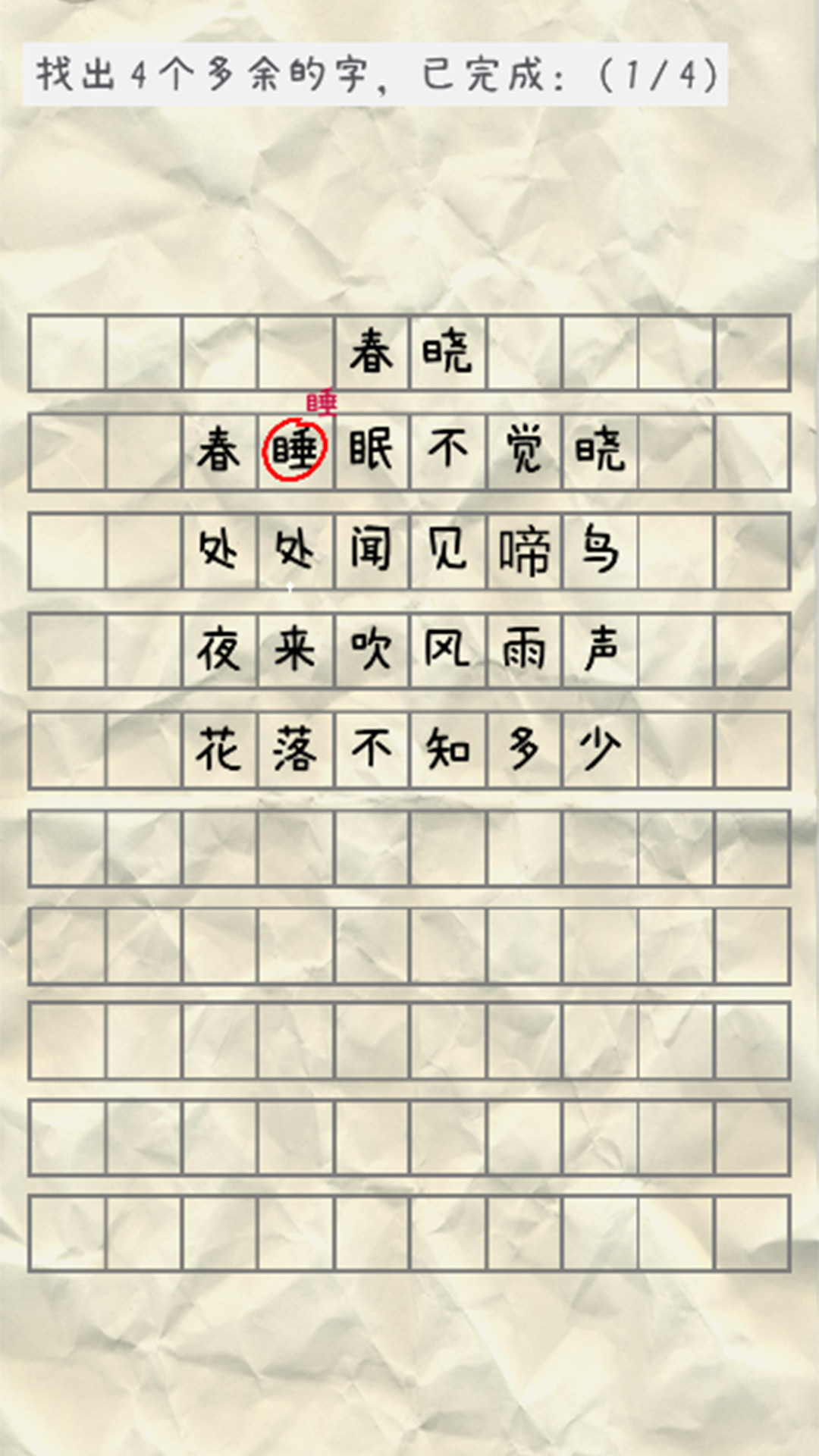 老师课堂脑洞游戏纯净版图4